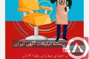 آموزش پیرایش مردانه در اصفهان