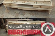 میز تلویزیون مدل تابستانه 09182392394 ارسال به کلیه نقاط